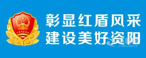 www.骚逼少妇视频资阳市市场监督管理局